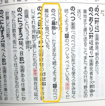 のべつ幕無し とはどんな意味 由来は 類語や使い方も ママが疑問に思うコト