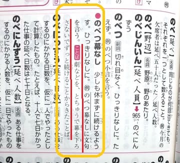 のべつ幕無し とはどんな意味 由来は 類語や使い方も ママが疑問に思うコト