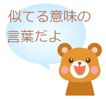 のべつ幕無し とはどんな意味 由来は 類語や使い方も ママが疑問に思うコト