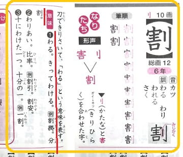 割愛 かつあい ってどんな意味 省略 との違いは ママが疑問に思うコト