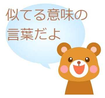 寝耳に水 ってどんな意味 由来は 類語や使い方も見てみよう ママが疑問に思うコト