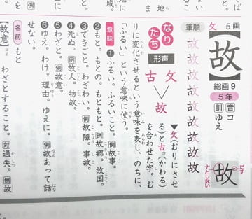 故有って