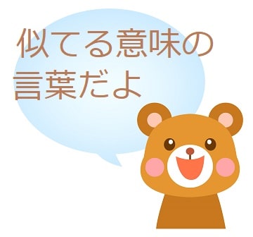 蛇の道は蛇 ってどんな意味 語源は いい意味で使える ママが疑問に思うコト