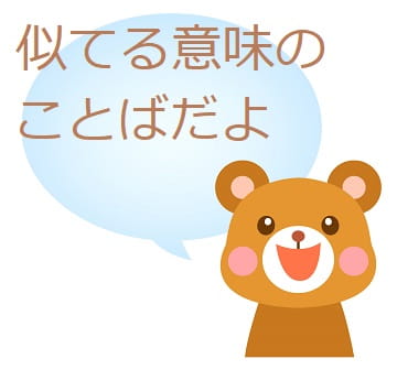 つまるところ ってどんな意味 類語や使い方も見てみよう ママが疑問に思うコト