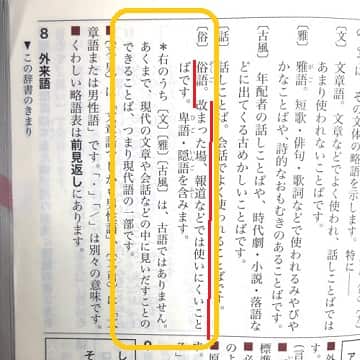 「どつぼにはまる」とはどんな意味?語源は?「ドツボ」って? - ママが疑問に思うコト