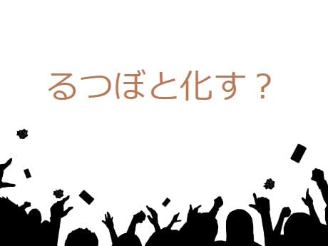 るつぼと化す ってどんな意味 坩堝 るつぼ とは ママが疑問に思うコト