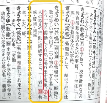 シンパシー とはどんな意味 類語や使い方も見てみよう ママが疑問に思うコト