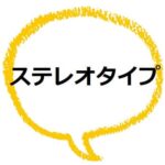 木偶の坊 ってどんな意味 語源は 背が高い人に使う ママが疑問に思うコト