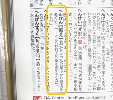 ステレオタイプ とはどんな意味 偏見との違いはなに ママが疑問に思うコト