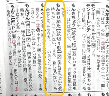 ステレオタイプ とはどんな意味 偏見との違いはなに ママが疑問に思うコト