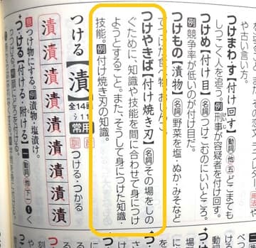 付け焼き刃 ってどんな意味 語源は 類語も見てみよう ママが疑問に思うコト