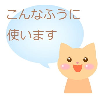 悦に入る ってどんな意味 読み方に注意 悦 とは ママが疑問に思うコト