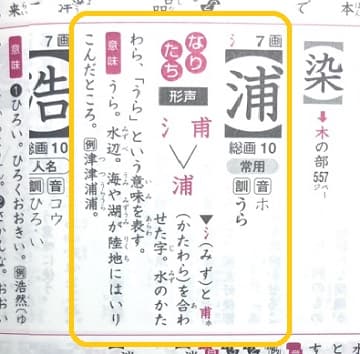 津々浦々 とはどんな意味 語源は 例文も見てみよう ママが疑問に思うコト