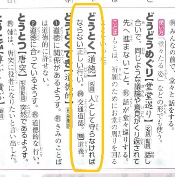 いかがわしい とはどんな意味 類語や使い方も見てみよう ママが疑問に思うコト