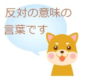 「興味津々」の「津々」って？「興味深々」でもいいの？ ママが疑問に思うコト