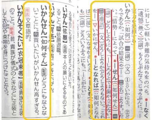 いかんせん とはどんな意味 類語や例文も見てみよう ママが疑問に思うコト