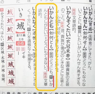 いかんともしがたい とはどんな意味 類語は何がある ママが疑問に思うコト