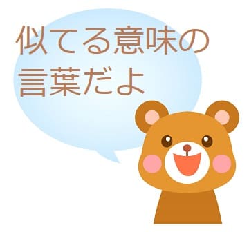 いたちごっこ とはどんな意味 語源は 類語も見てみよう ママが疑問に思うコト