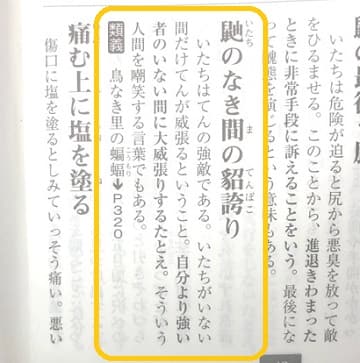 いたちごっこ とはどんな意味 語源は 類語も見てみよう ママが疑問に思うコト