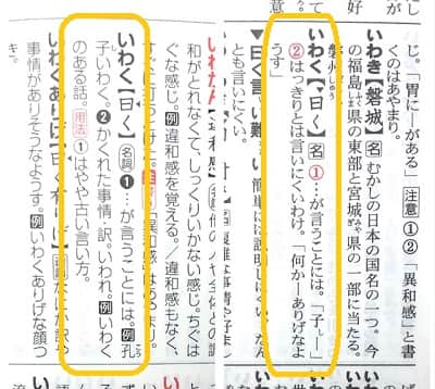 いわくつき とはどんな意味 語源は 類語も見てみよう ママが疑問に思うコト