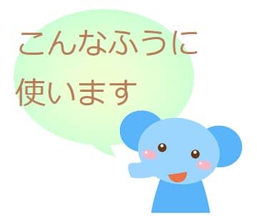 かたじけない とはどんな意味 古文は 返す言葉は ママが疑問に思うコト