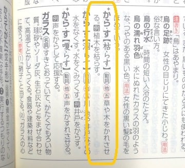 すれっからし とはどんな意味 語源や類語も見てみよう ママが疑問に思うコト