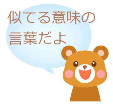 すれっからし とはどんな意味 語源や類語も見てみよう ママが疑問に思うコト