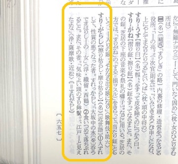 すれっからし とはどんな意味 語源や類語も見てみよう ママが疑問に思うコト