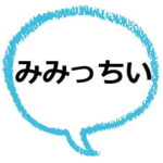 怒髪天 とは 怒髪天を衝く の意味や使い方 類語をご紹介 ママが疑問に思うコト