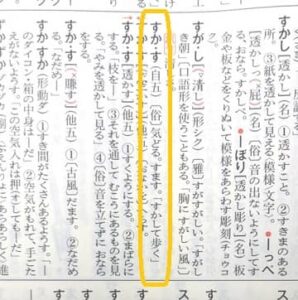 「気障(キザ)」の意味や語源は?使い方も見てみよう! - ママが疑問に思うコト