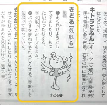 「気障(キザ)」の意味や語源は?使い方も見てみよう! - ママが疑問に思うコト