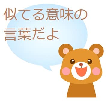 ニッチ とはどんな意味 類語や使い方も見てみよう ママが疑問に思うコト