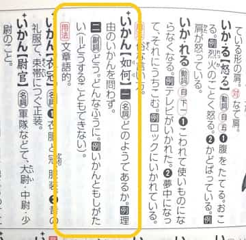 いかんせん とはどんな意味 類語や例文も見てみよう ママが疑問に思うコト