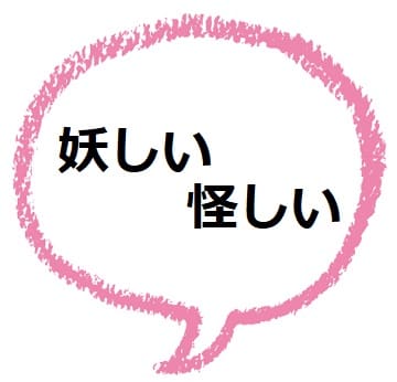 いざなう 人 類語 いざなう 人 類語