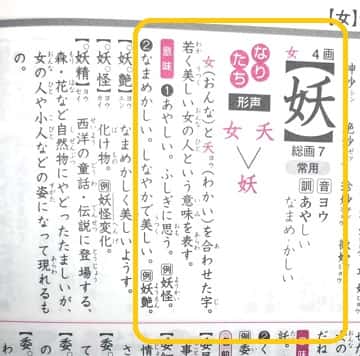 妖しい 怪しい の違いは 類語や使い方も見てみよう ママが疑問に思うコト