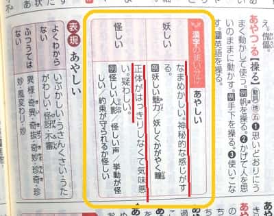 妖しい 怪しい の違いは 類語や使い方も見てみよう ママが疑問に思うコト
