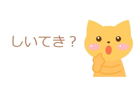 恣意的 とはどんな意味 類語や使い方も見てみよう ママが疑問に思うコト