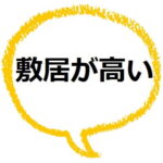 怒髪天 とは 怒髪天を衝く の意味や使い方 類語をご紹介 ママが疑問に思うコト