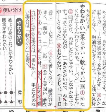 軟らかい文章