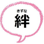 不可逆的 とは どんな意味 類語や対義語も見てみよう ママが疑問に思うコト