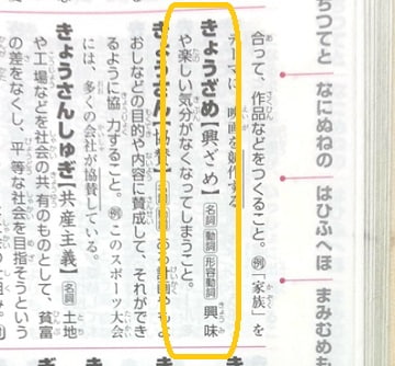 鼻白む の意味や語源は 類語や使い方も見てみよう ママが疑問に思うコト