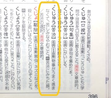 苦汁