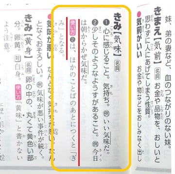 食傷気味 とはどんな意味 類語や使い方を見てみよう ママが疑問に思うコト