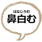 ご愁傷様です の意味は 友達の身内の場合代わる言葉は ママが疑問に思うコト