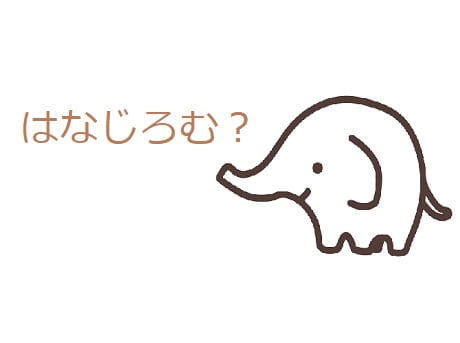 鼻白む の意味や語源は 類語や使い方も見てみよう ママが疑問に思うコト