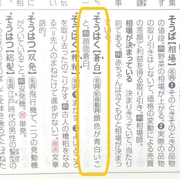 鼻白む の意味や語源は 類語や使い方も見てみよう ママが疑問に思うコト