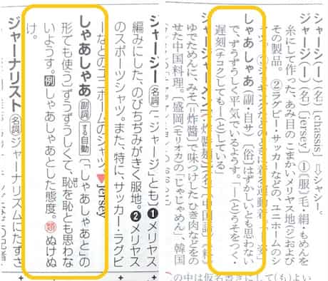 いけしゃあしゃあ とはどんな意味 なにが語源なの ママが疑問に思うコト