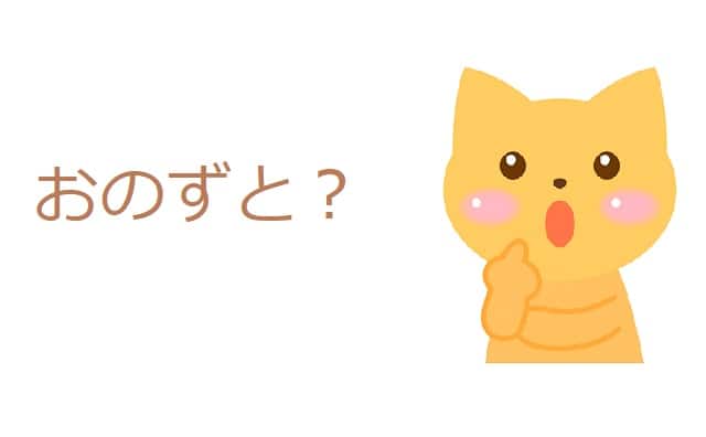 最速 ありがたい 気持ち 類語