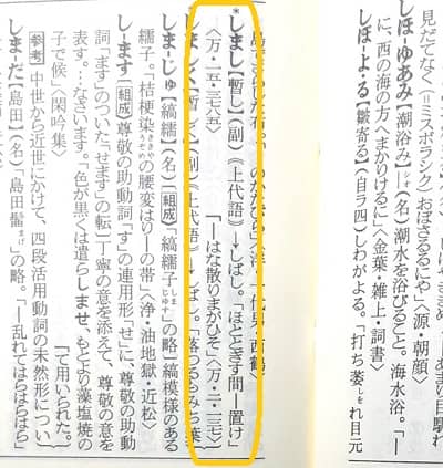 しばし の意味は 期間はどのくらい 古語も見てみよう ママが疑問に思うコト
