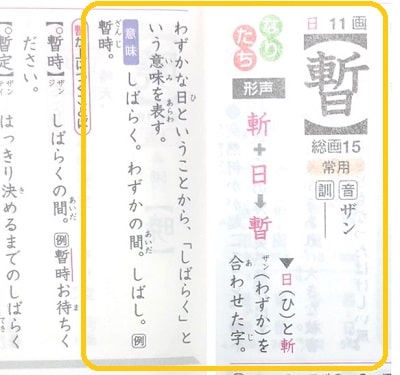 しばし の意味は 期間はどのくらい 古語も見てみよう ママが疑問に思うコト